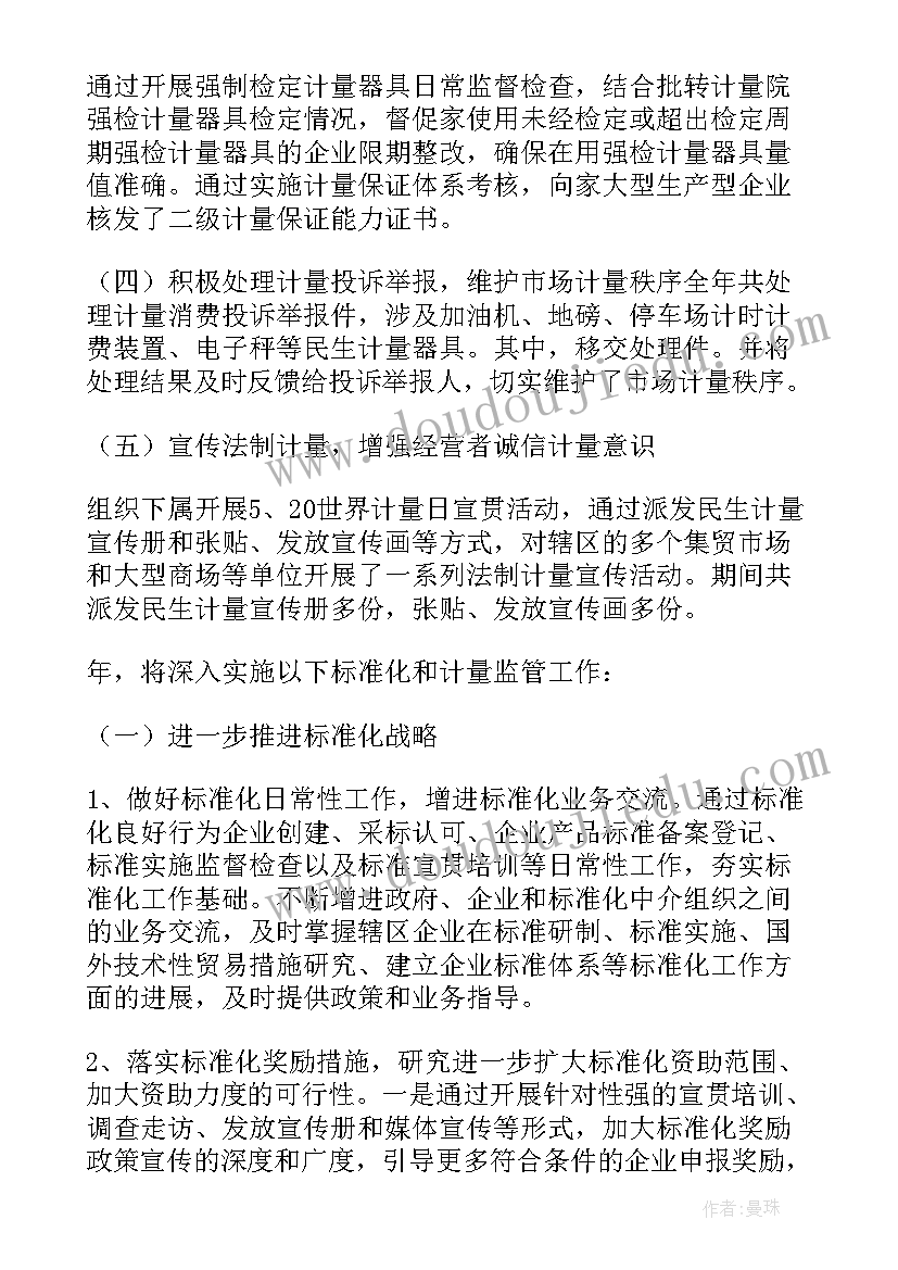 2023年九年级英语老师工作计划下学期 九年级英语教研组工作计划(精选6篇)