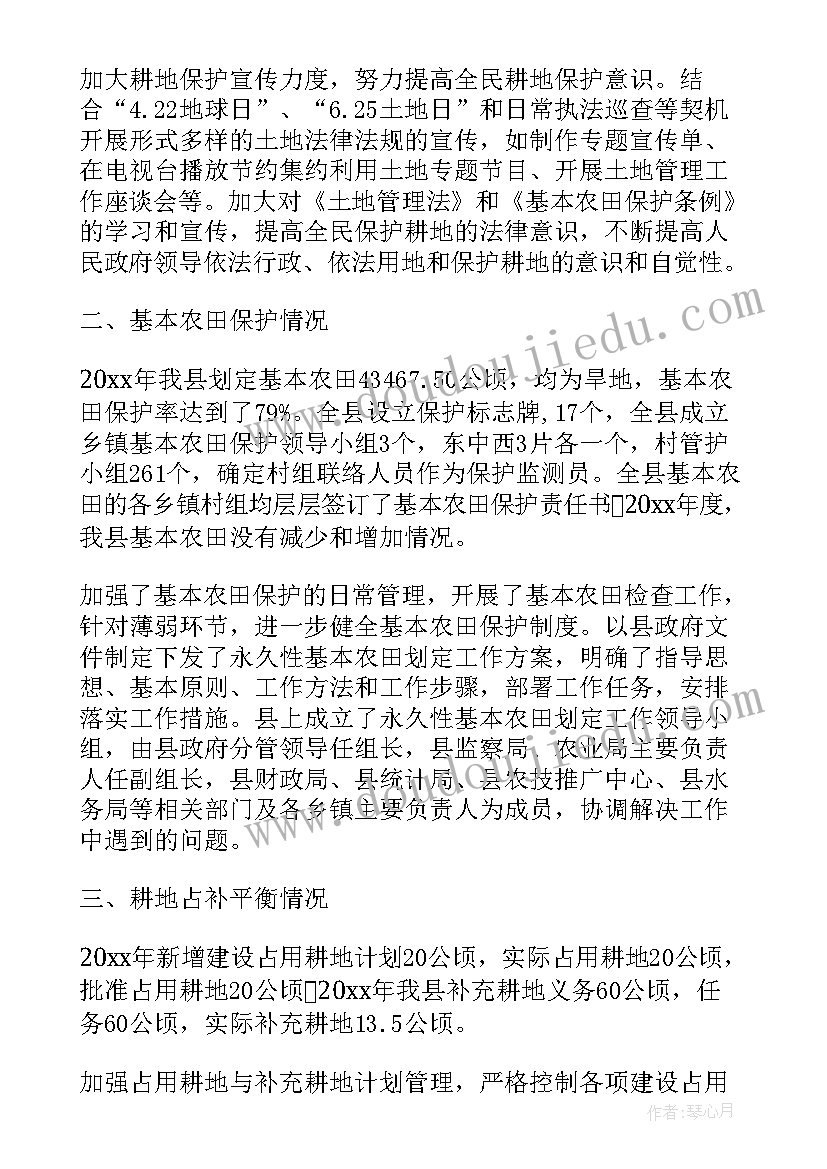 最新耕地巡查记录 耕地保护工作总结(通用7篇)