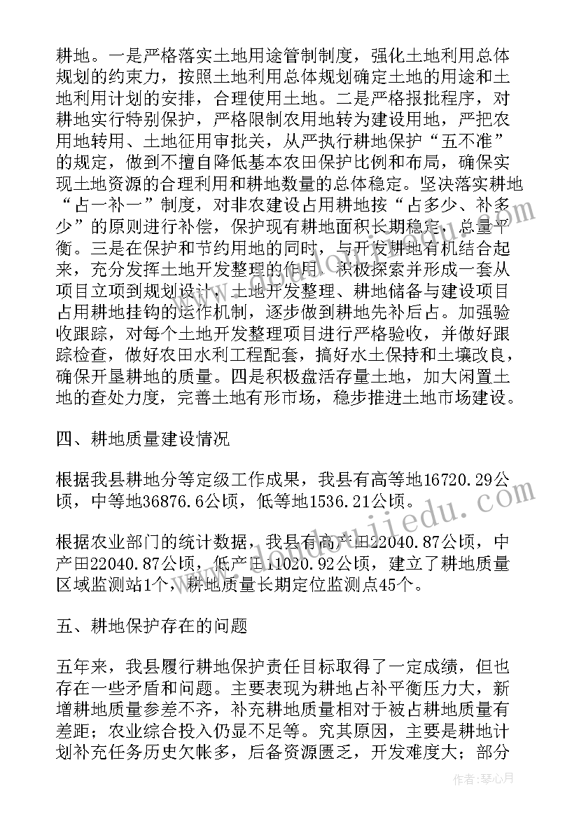 最新耕地巡查记录 耕地保护工作总结(通用7篇)