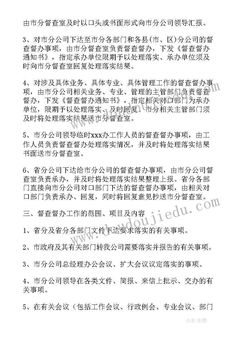 督查科工作总结(通用8篇)