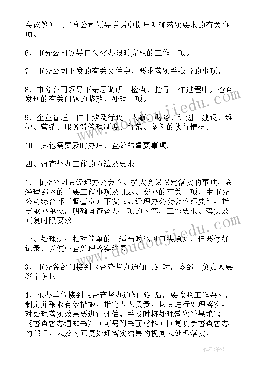 督查科工作总结(通用8篇)