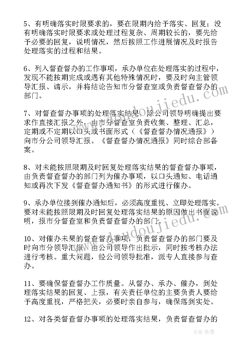 督查科工作总结(通用8篇)