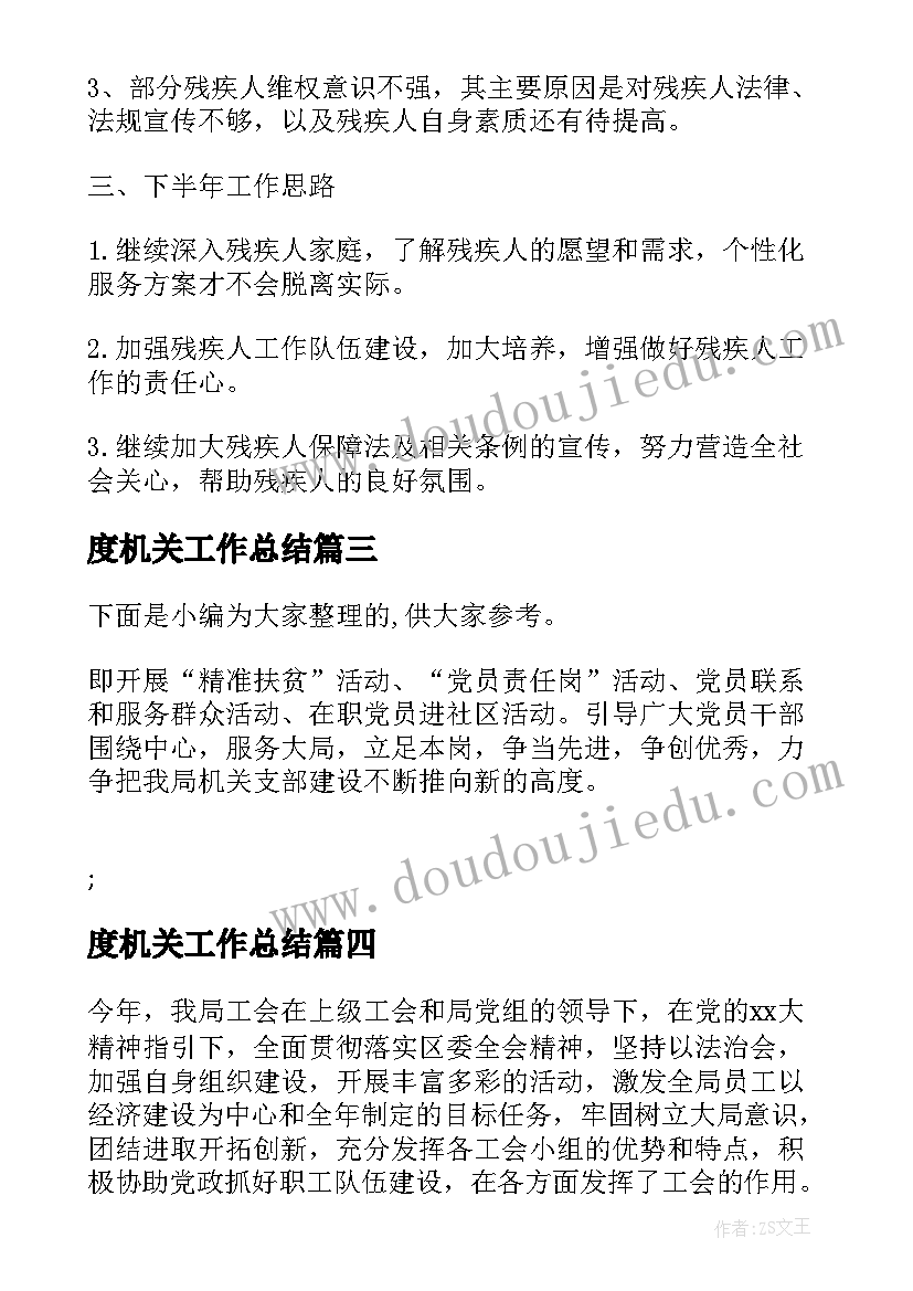 小学六一儿童节通知 小学六一儿童节活动方案(模板6篇)