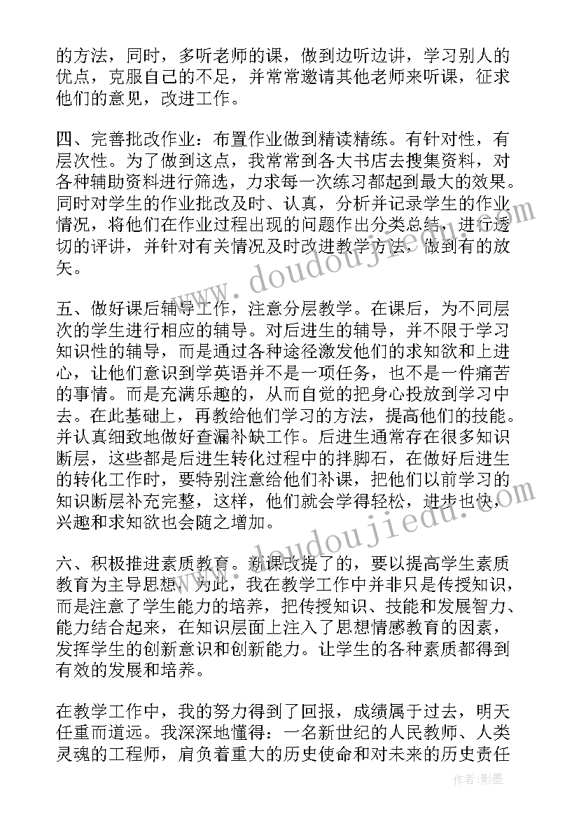 医生评优工作总结报告(大全5篇)