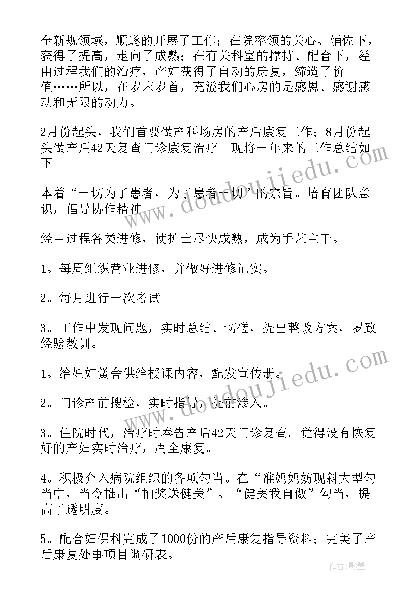 医生评优工作总结报告(大全5篇)