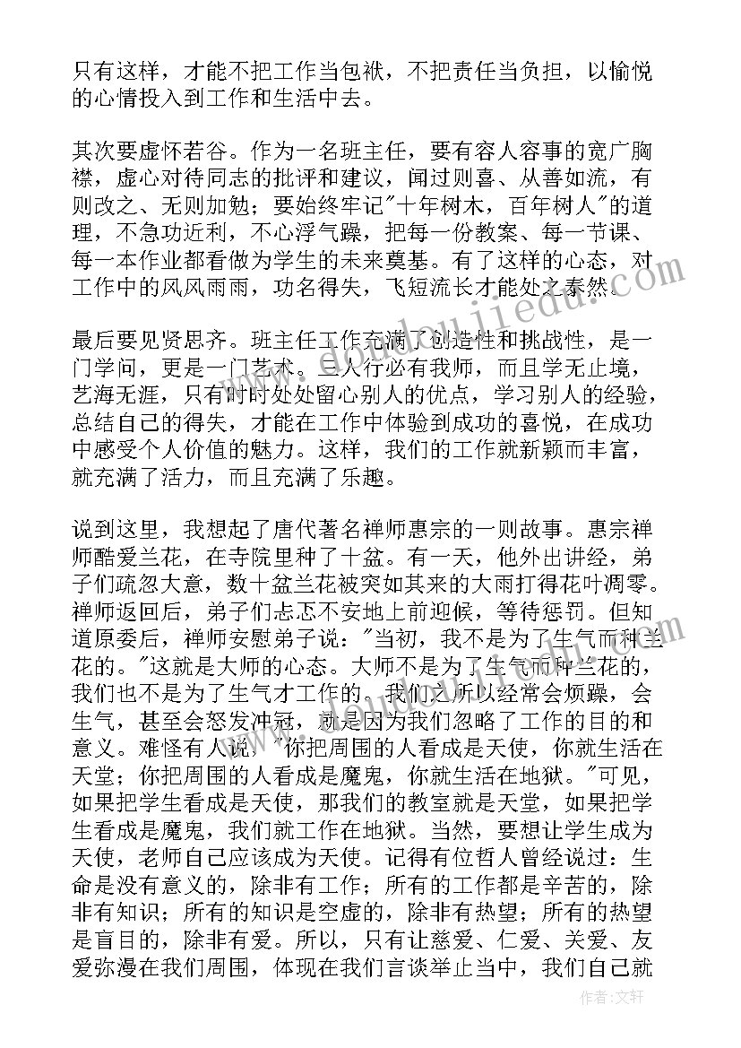 保密安全工作个人总结 工作总结心得体会大学生(优质8篇)