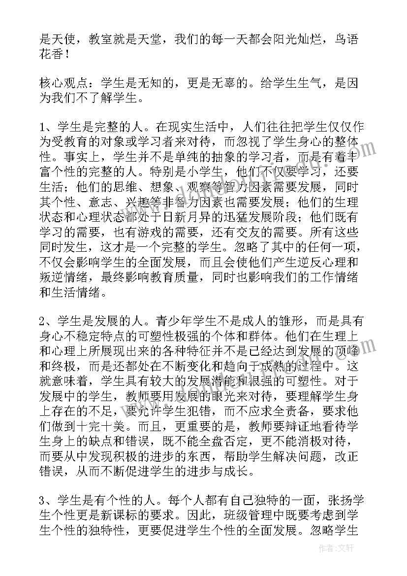 保密安全工作个人总结 工作总结心得体会大学生(优质8篇)