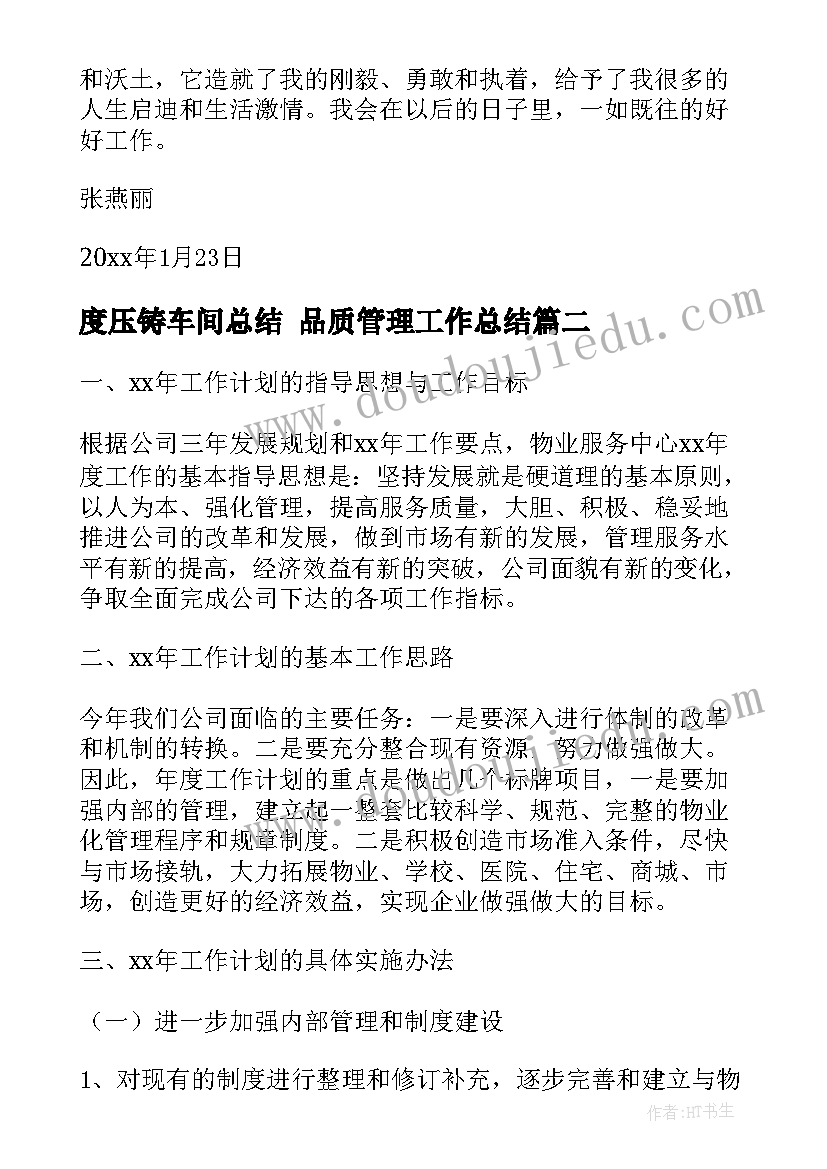 最新申请加工资的申请书格式 加工资申请书(汇总7篇)