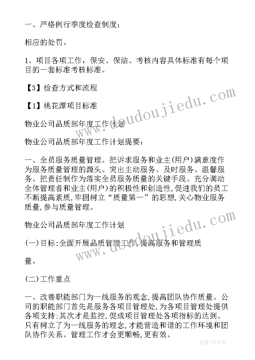 最新申请加工资的申请书格式 加工资申请书(汇总7篇)