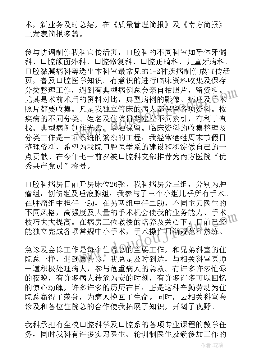 2023年医生个人总结存在不足之处(优质9篇)