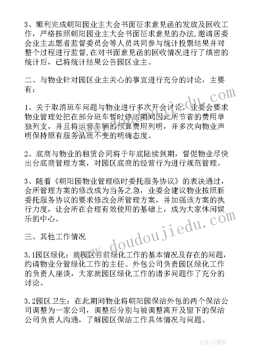 2023年音乐学期末教学反思(实用5篇)