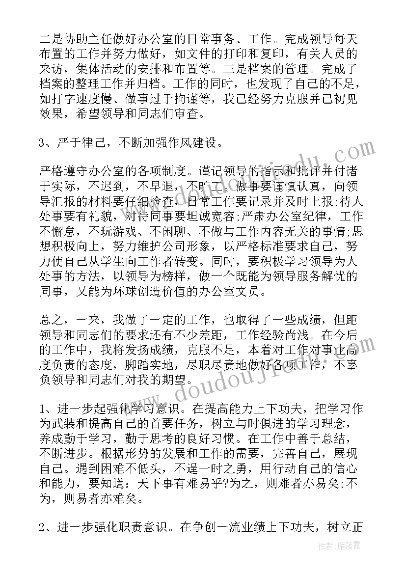 核销内勤工作总结(优秀8篇)