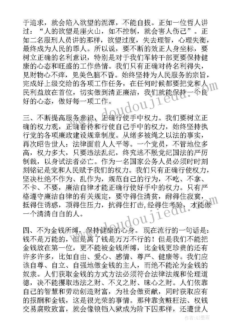 最新监狱业务培训心得体会 监狱外诊工作总结(模板6篇)