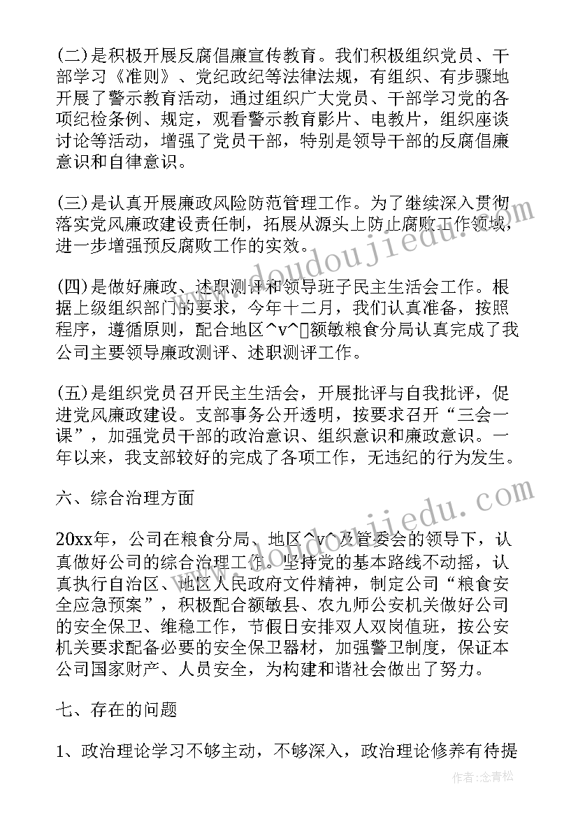 2023年连队妇联 班排长连队工作总结(精选9篇)