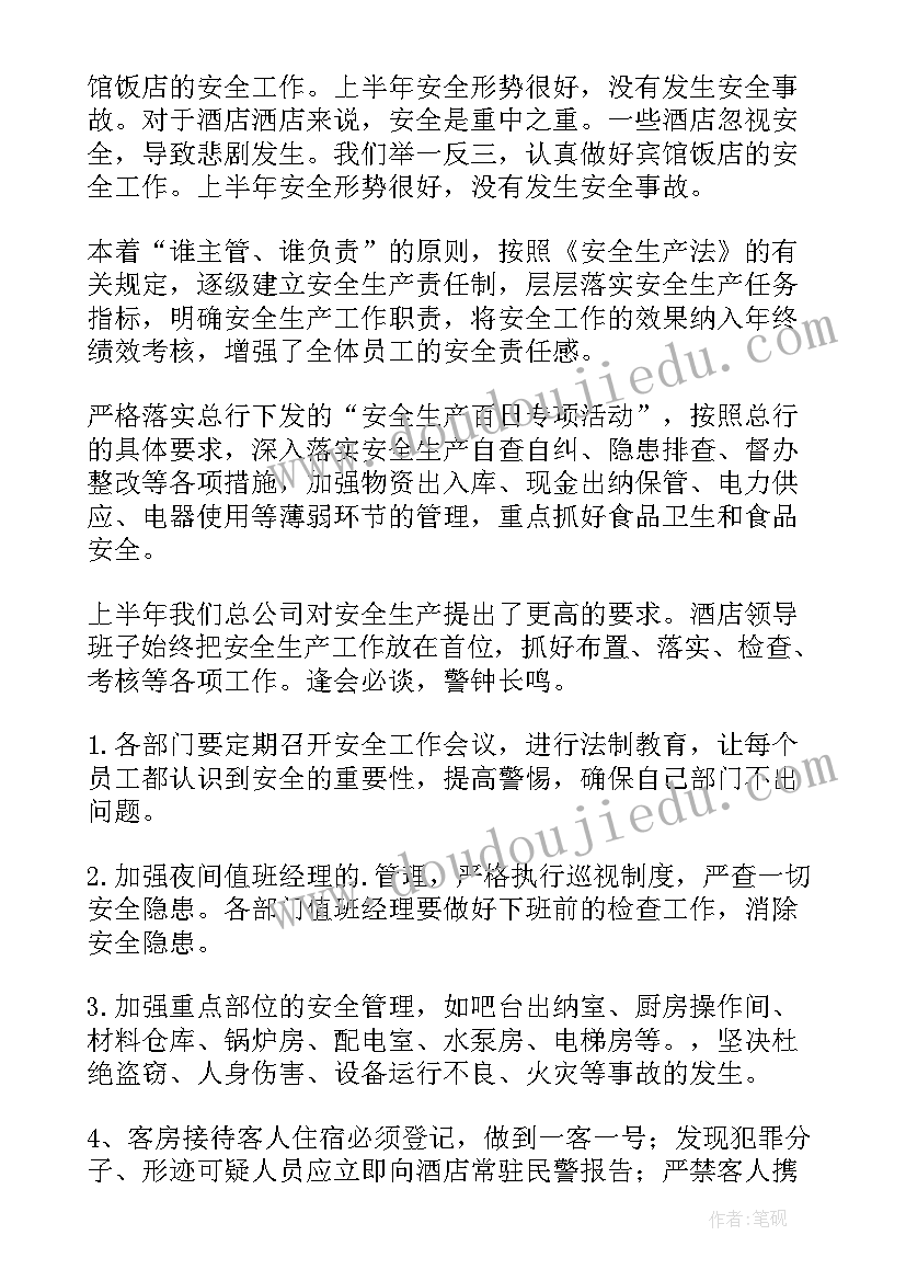 最新廉洁部门工作总结报告 部门工作总结(汇总8篇)