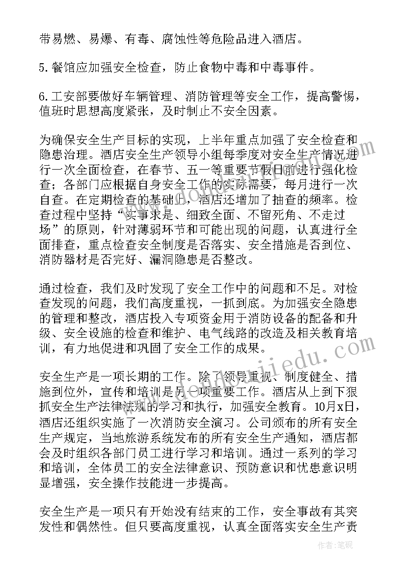 最新廉洁部门工作总结报告 部门工作总结(汇总8篇)