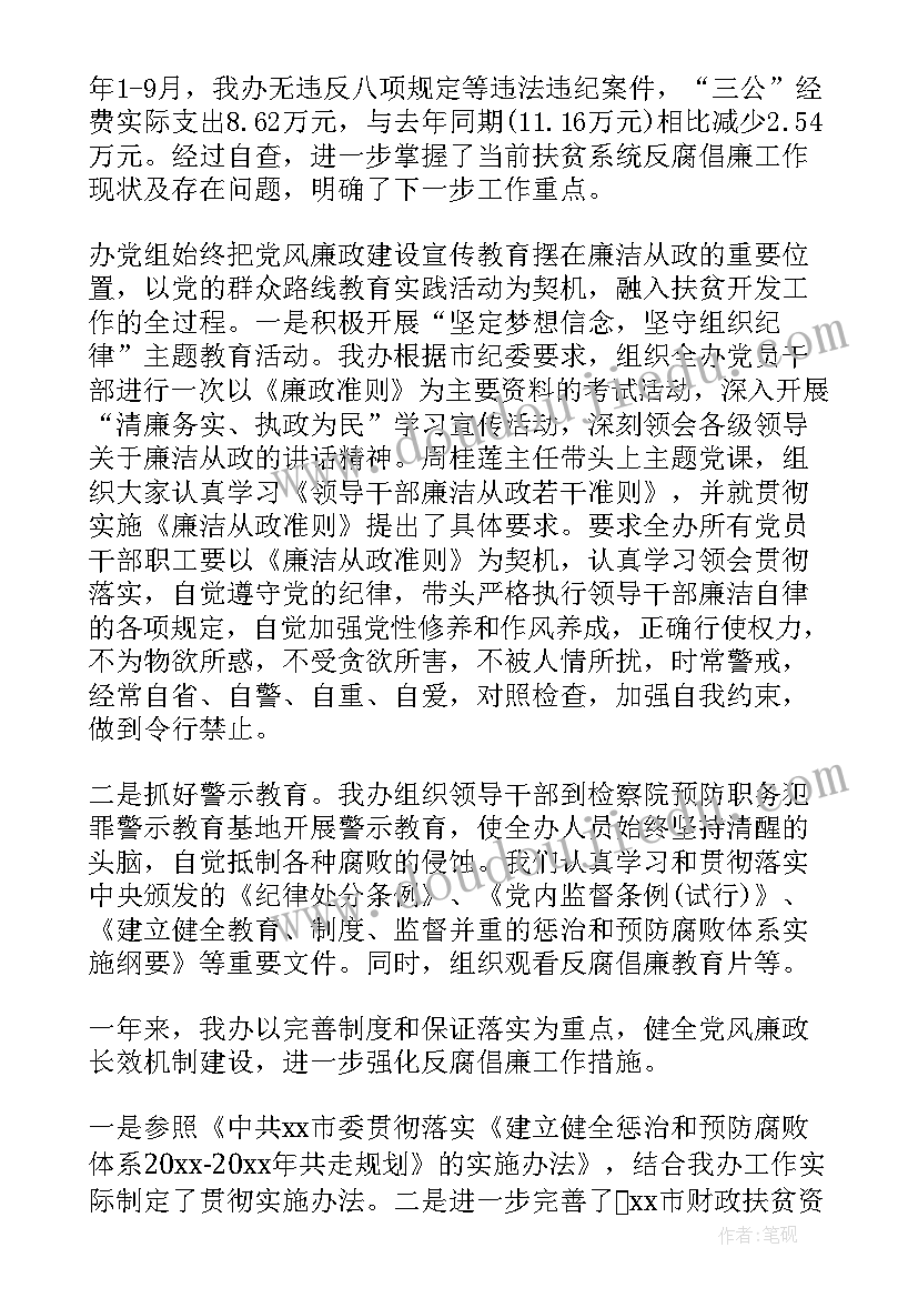 最新廉洁部门工作总结报告 部门工作总结(汇总8篇)