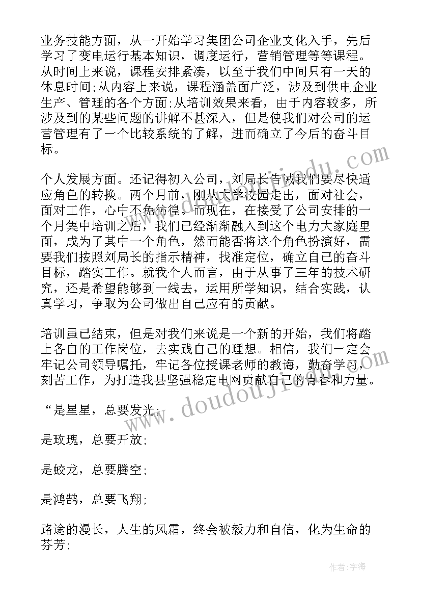 学校军训总结讲话(优秀9篇)