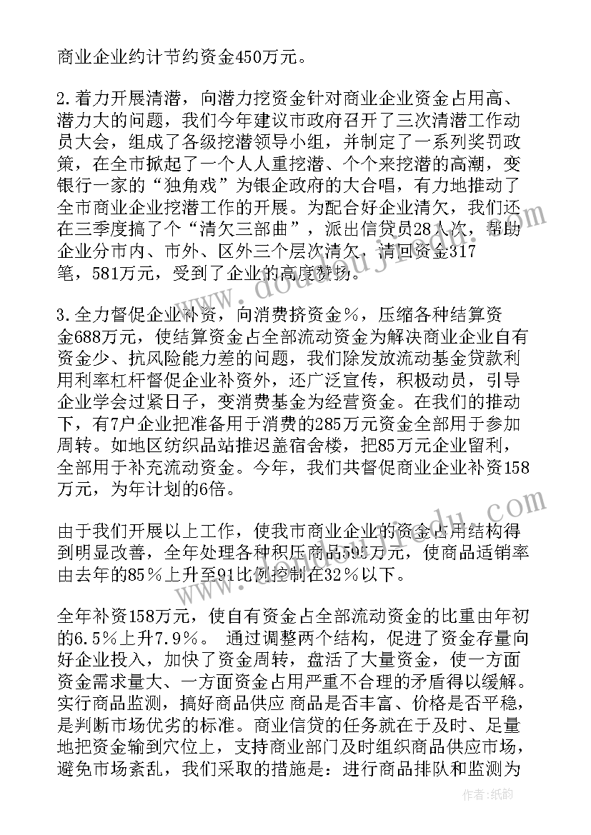 2023年金融观察工作总结报告 金融工作总结(实用7篇)