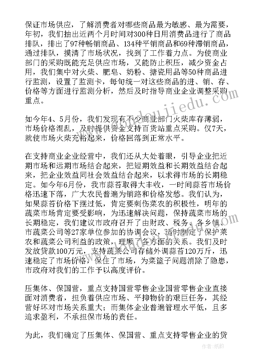 2023年金融观察工作总结报告 金融工作总结(实用7篇)