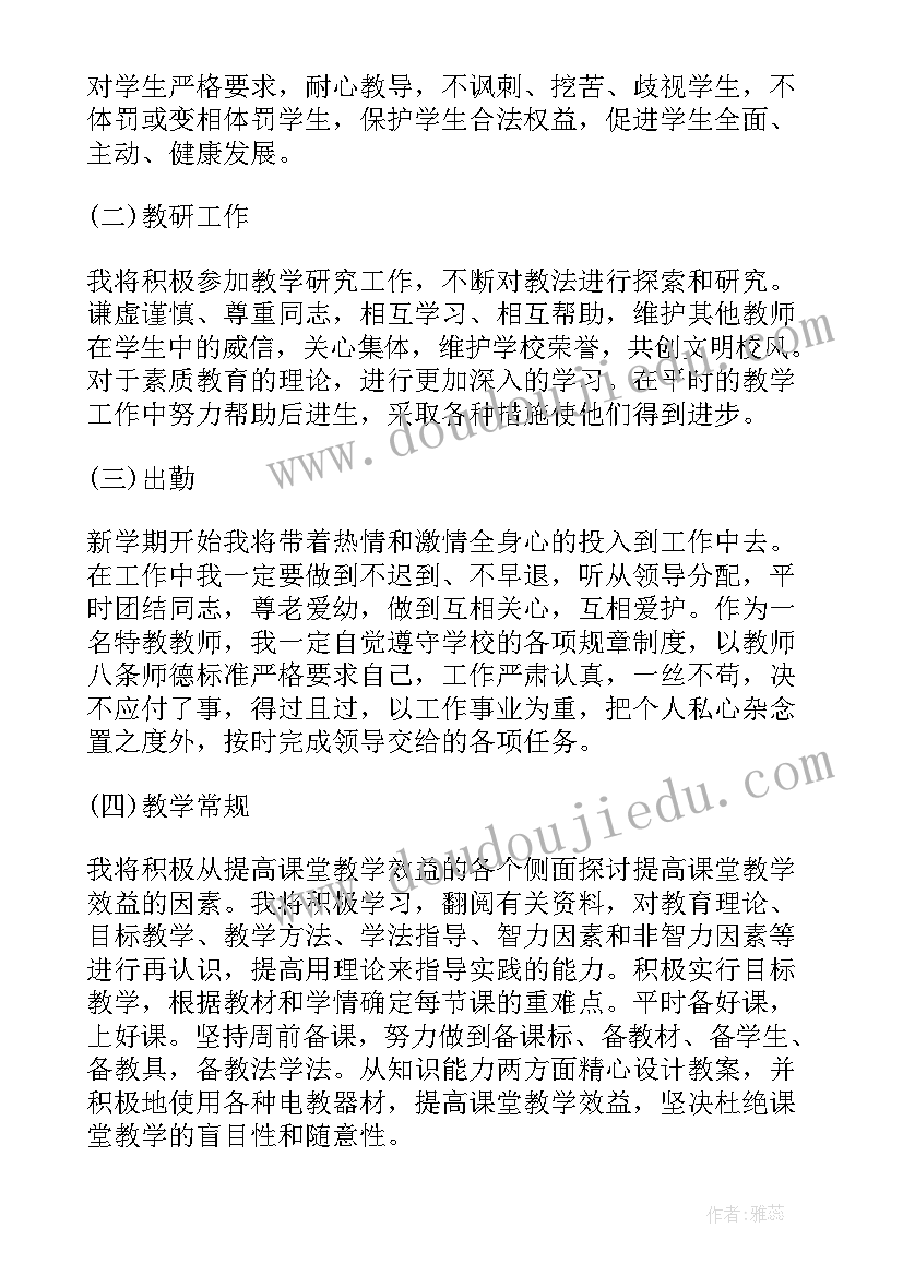 特殊药品管理培训总结(实用7篇)