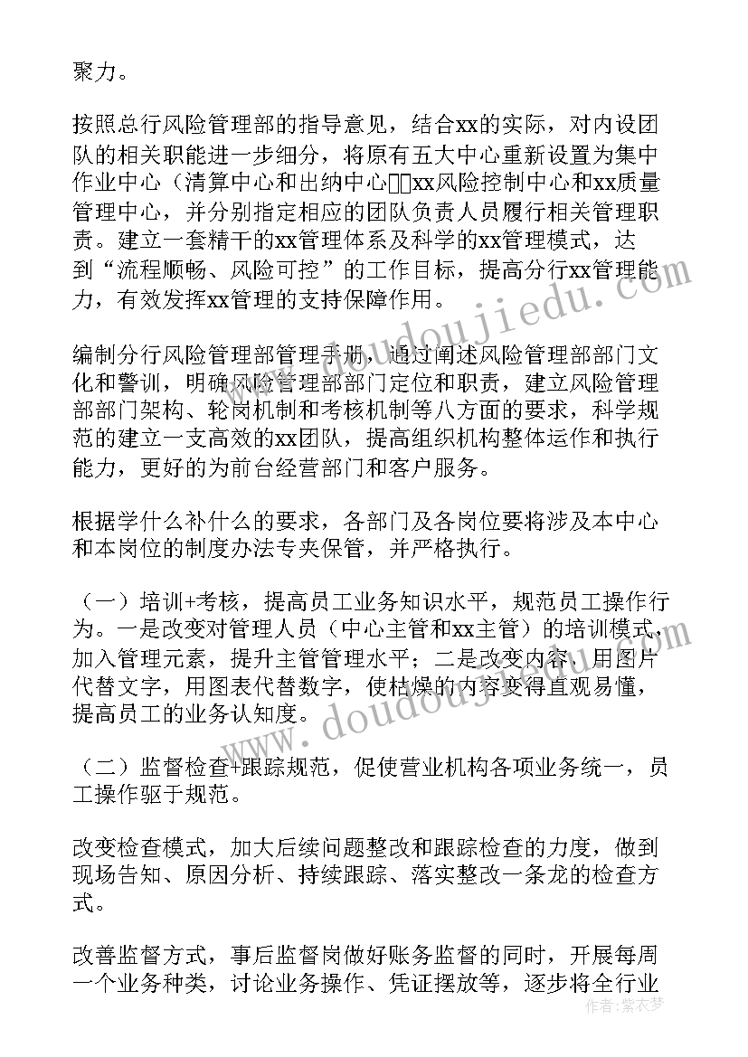 风险排查工作总结 风险排查整改方案(通用5篇)