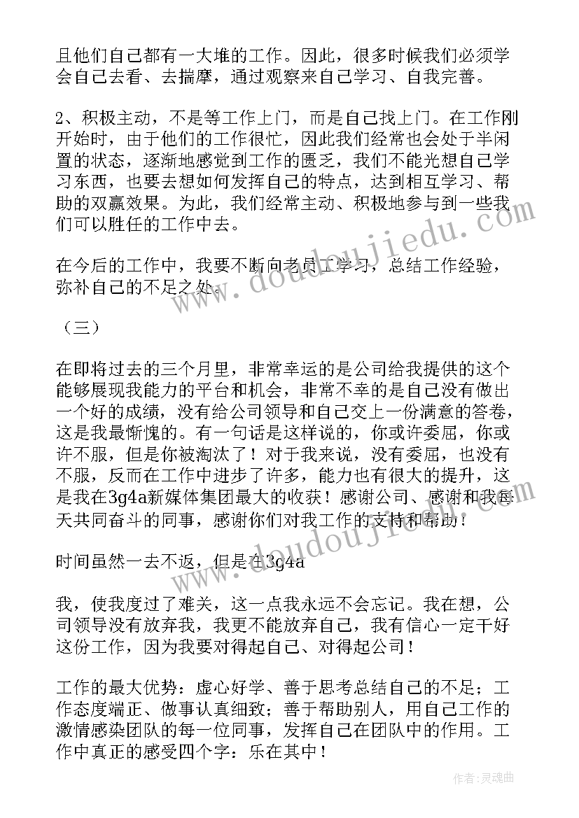 最新初中物理电磁铁教学反思 初中物理教学反思(优质6篇)