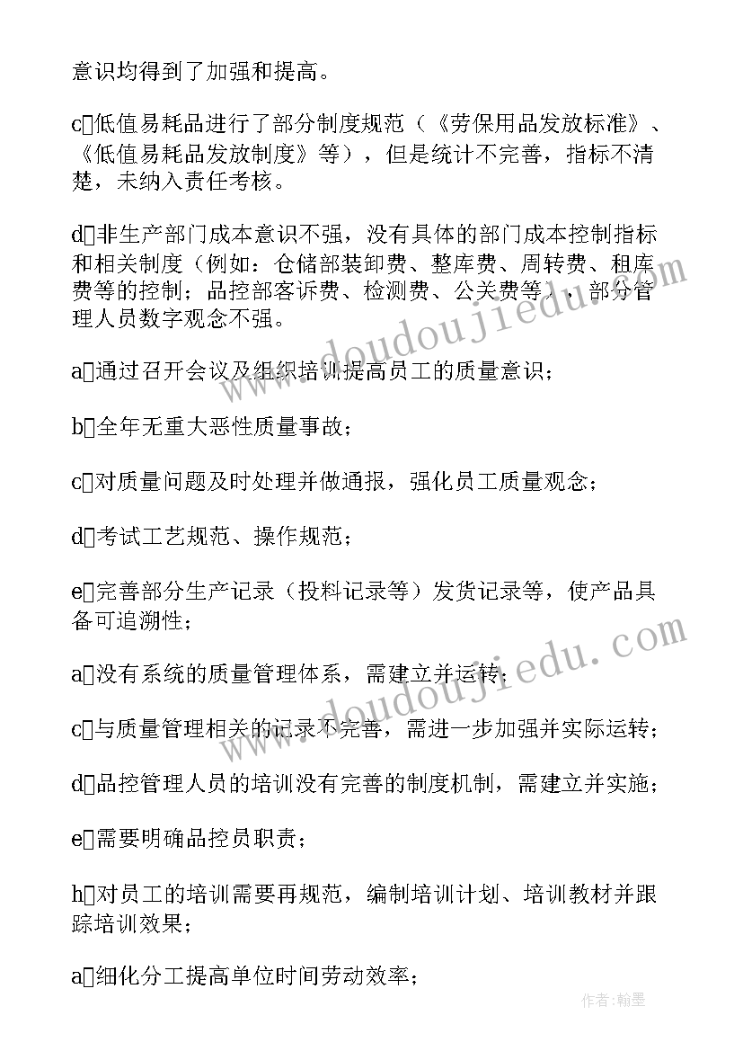 2023年研发平台作用 研发部工作总结(通用8篇)