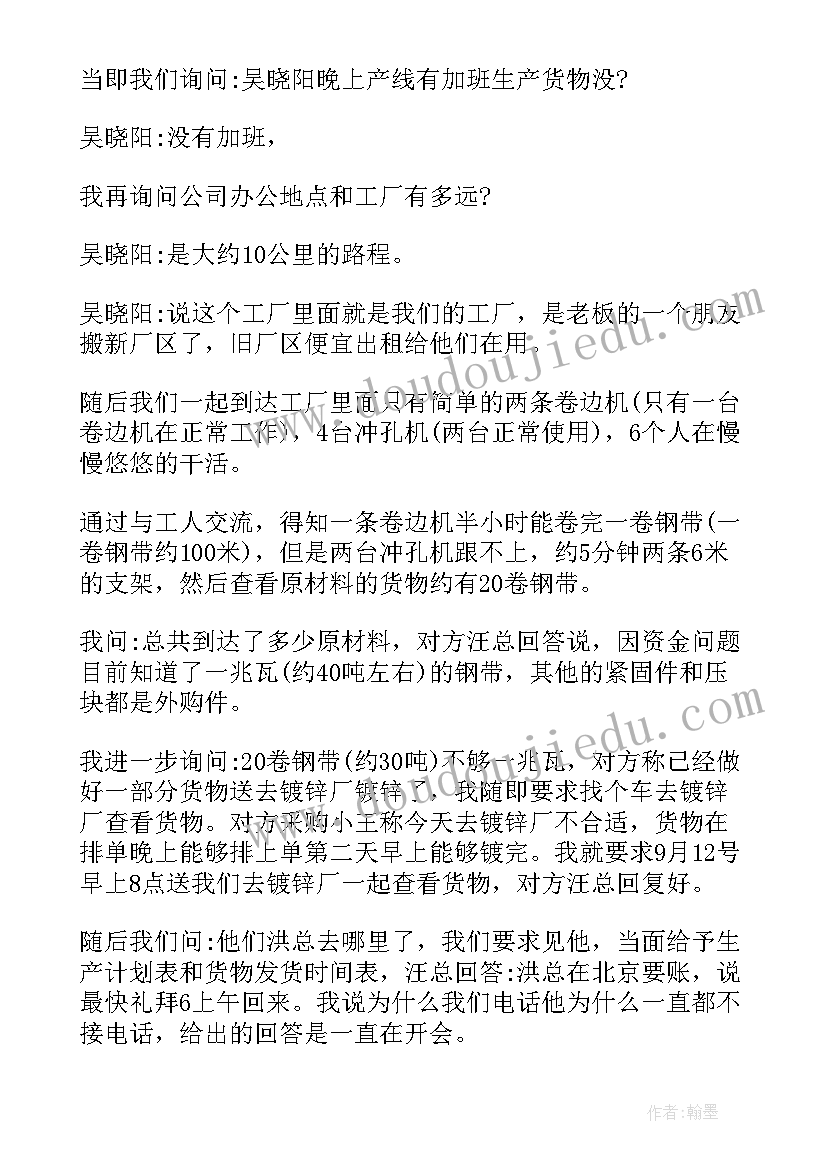 2023年研发平台作用 研发部工作总结(通用8篇)