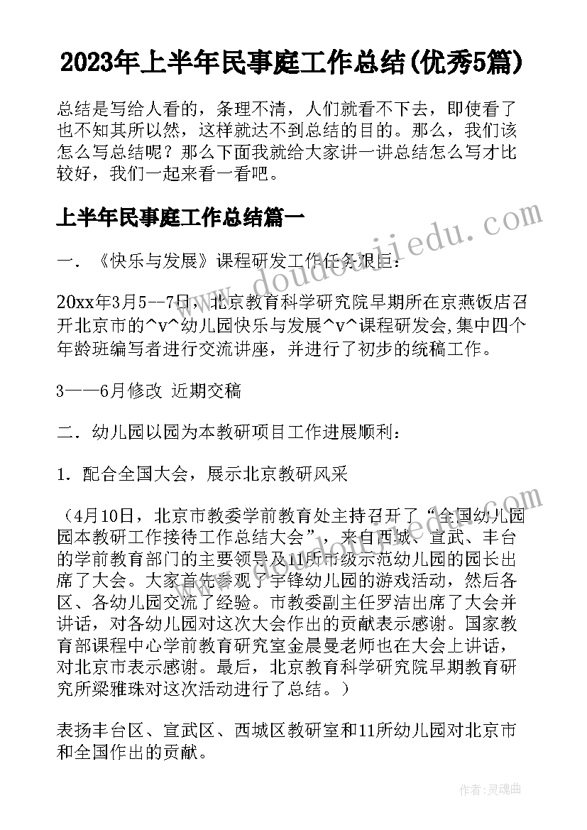 最新小学六年级下学期班务工作总结 小学六年级班务工作计划优选(精选5篇)