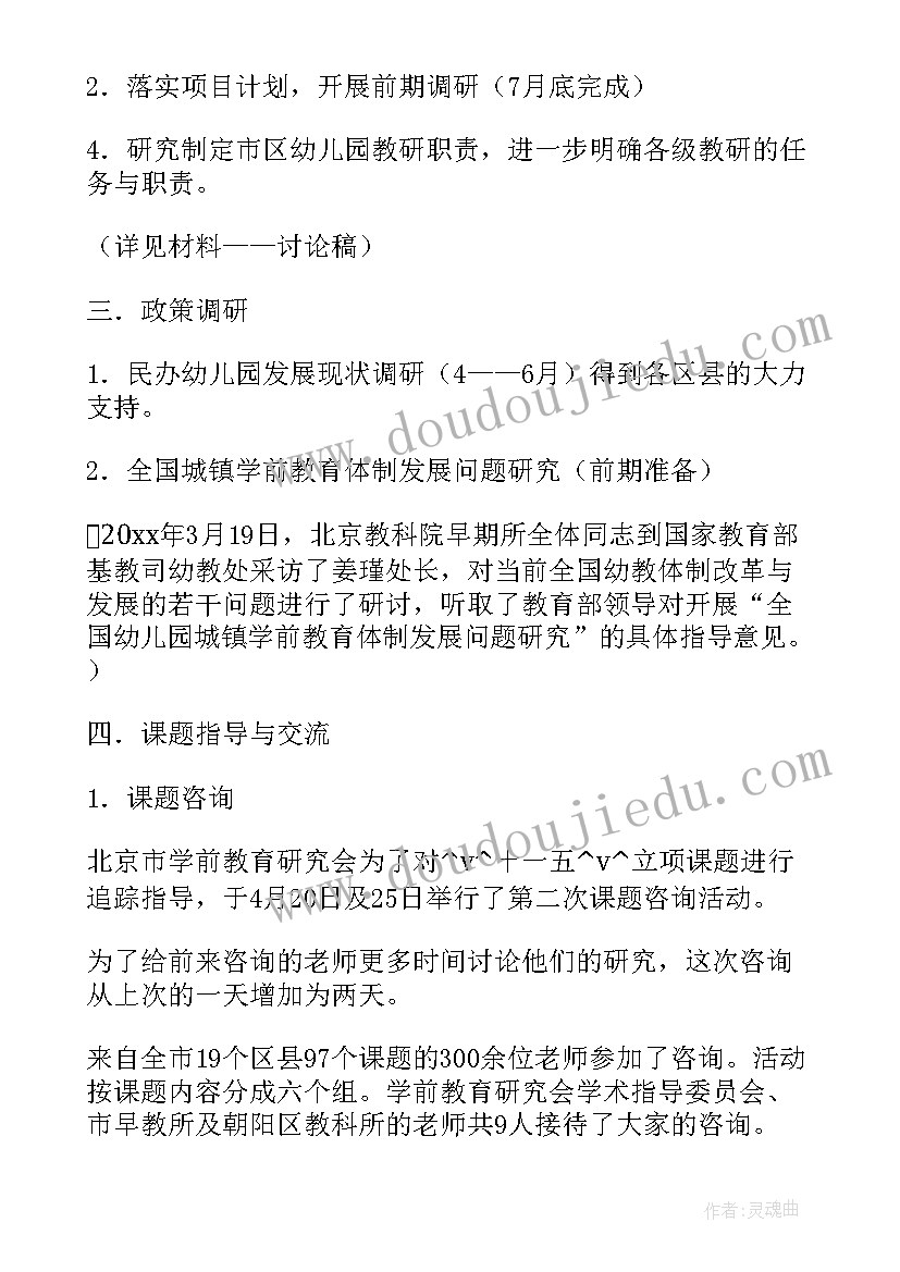 最新小学六年级下学期班务工作总结 小学六年级班务工作计划优选(精选5篇)