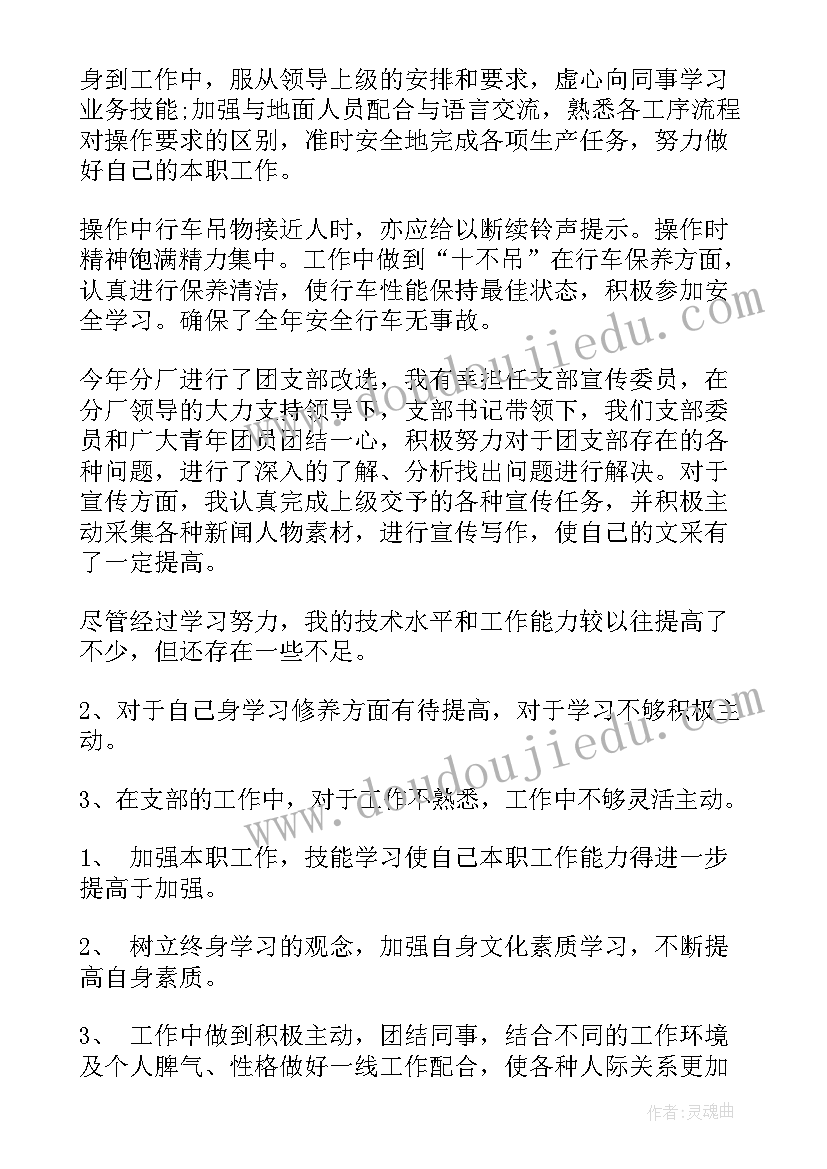 最新小学六年级下学期班务工作总结 小学六年级班务工作计划优选(精选5篇)