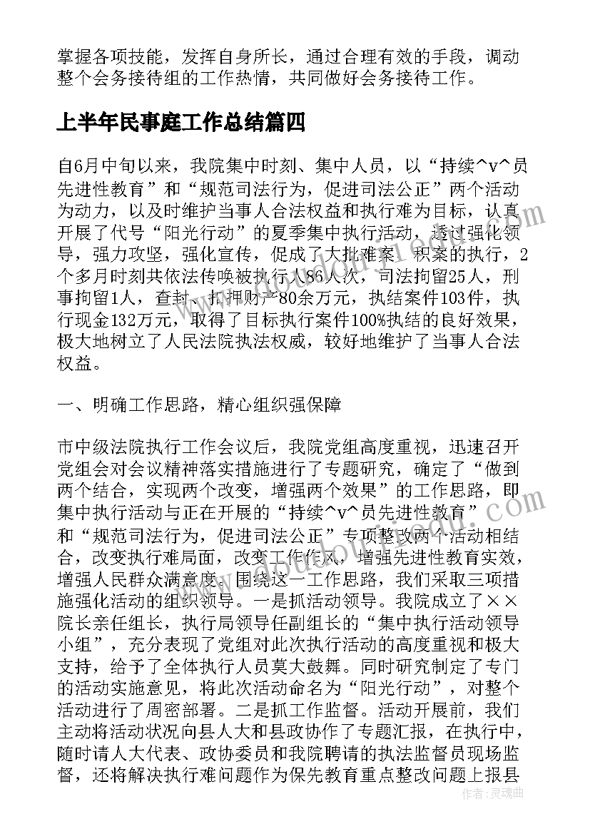 最新小学六年级下学期班务工作总结 小学六年级班务工作计划优选(精选5篇)