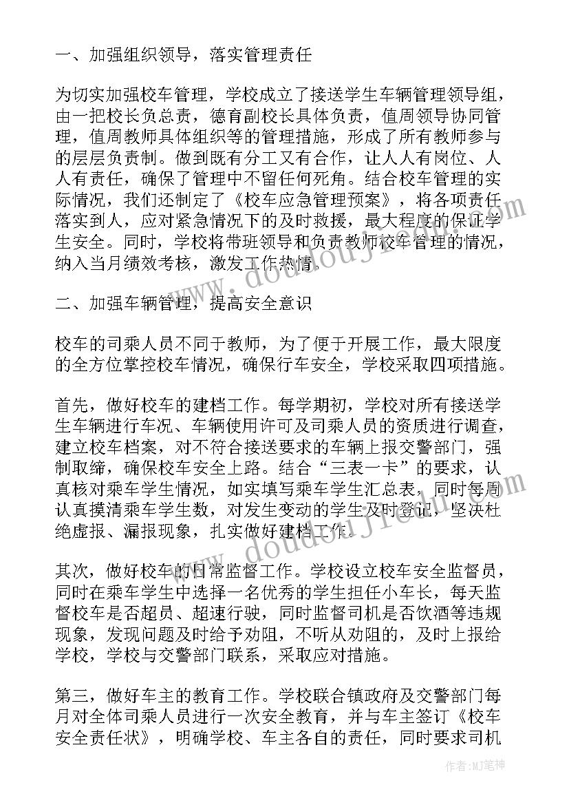 2023年阳光体育教学反思(模板5篇)