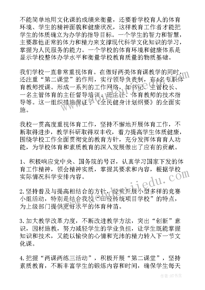 最新健身中心工作总结 健身房工作总结(大全7篇)