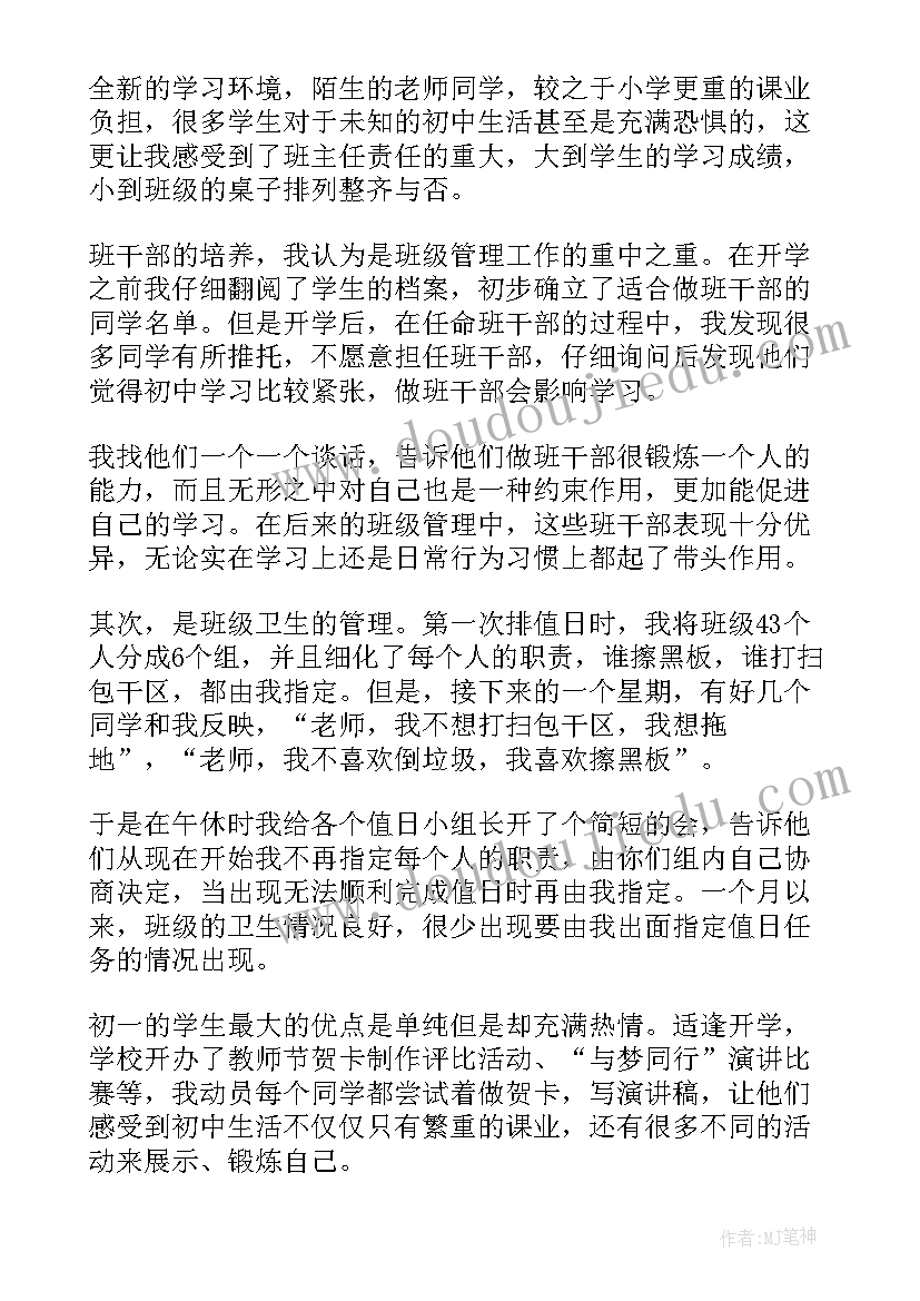 最新查课常规工作总结报告 教学常规检查工作总结(优质9篇)