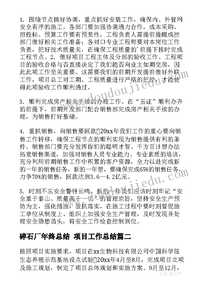 大麦英语翻译 大麦黄了散文(优秀6篇)