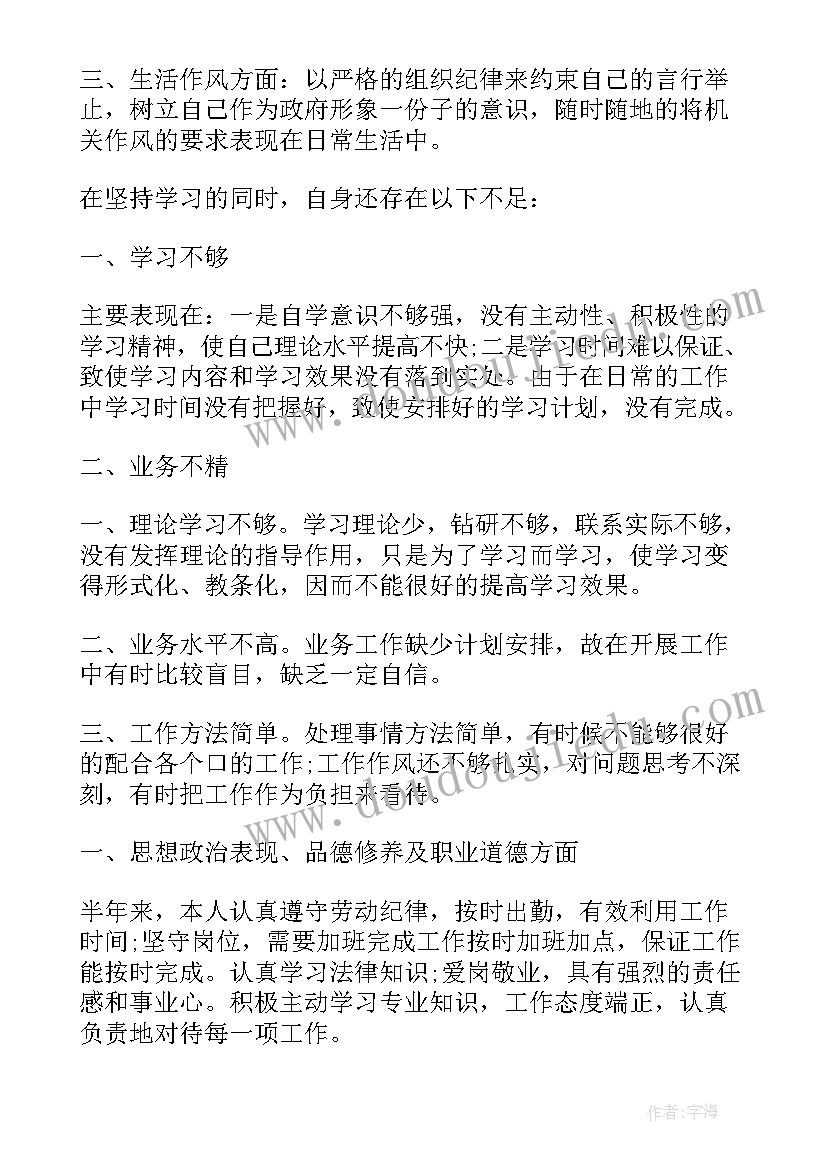 商场员工的工作总结和不足之处 个人工作总结不足工作总结不足与缺点(优质8篇)