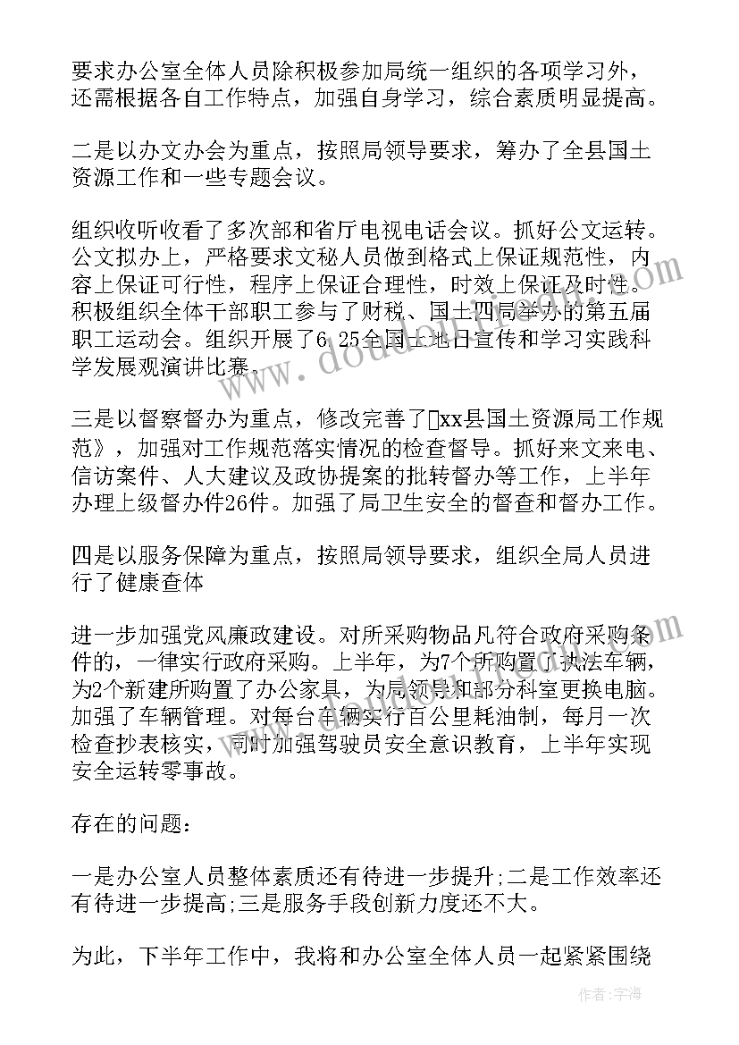 商场员工的工作总结和不足之处 个人工作总结不足工作总结不足与缺点(优质8篇)