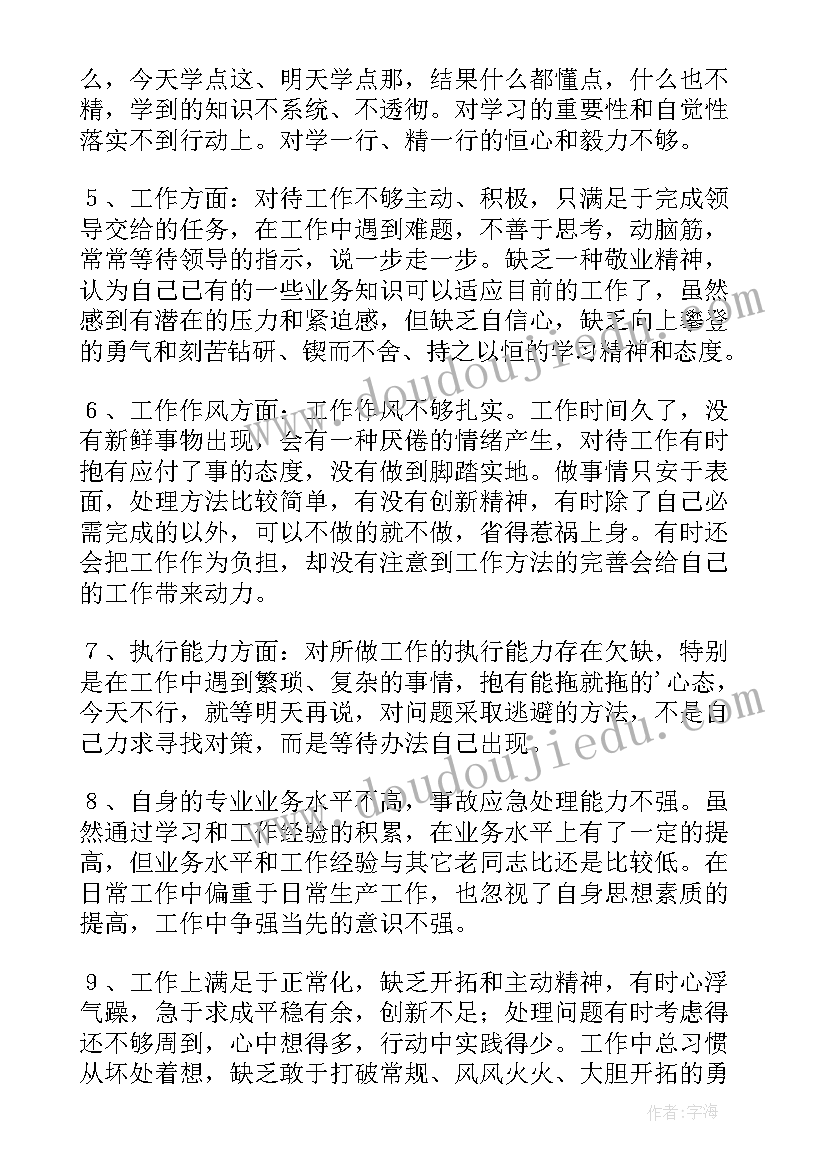 商场员工的工作总结和不足之处 个人工作总结不足工作总结不足与缺点(优质8篇)