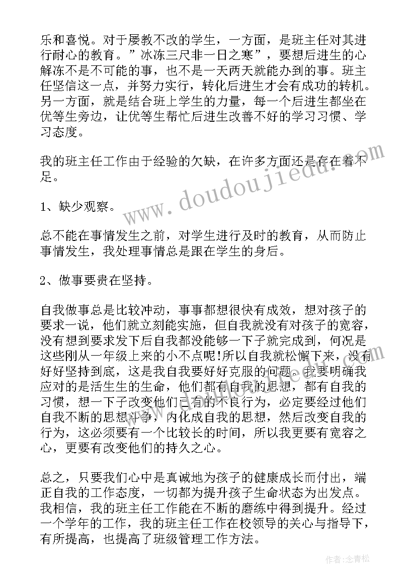 2023年订单完成情况简报(实用10篇)