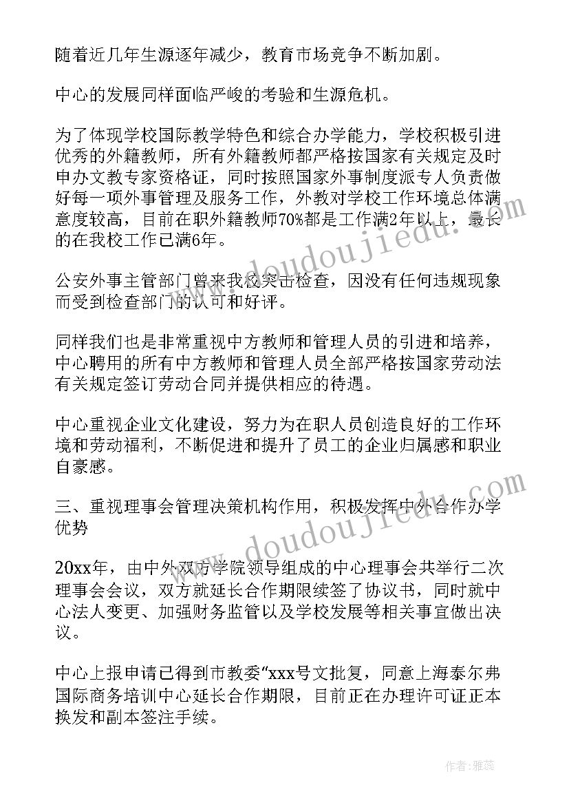 会务总结报告(模板6篇)