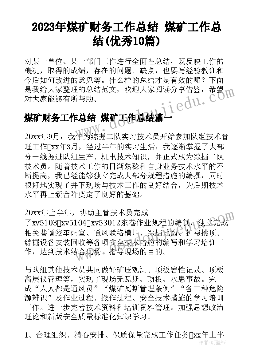 最新学校交流活动方案 回学校心得体会(汇总10篇)