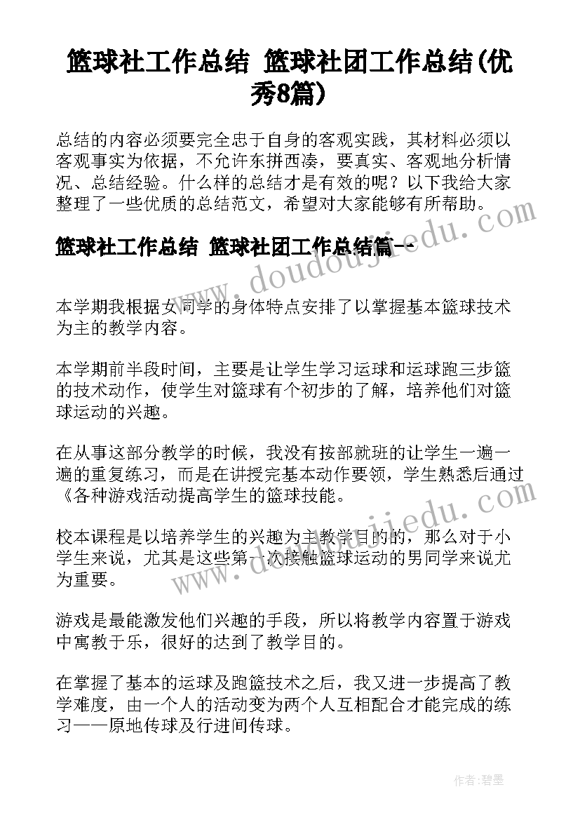 最新幼儿园大班游戏计划第一学期 幼儿园大班游戏工作计划(模板5篇)