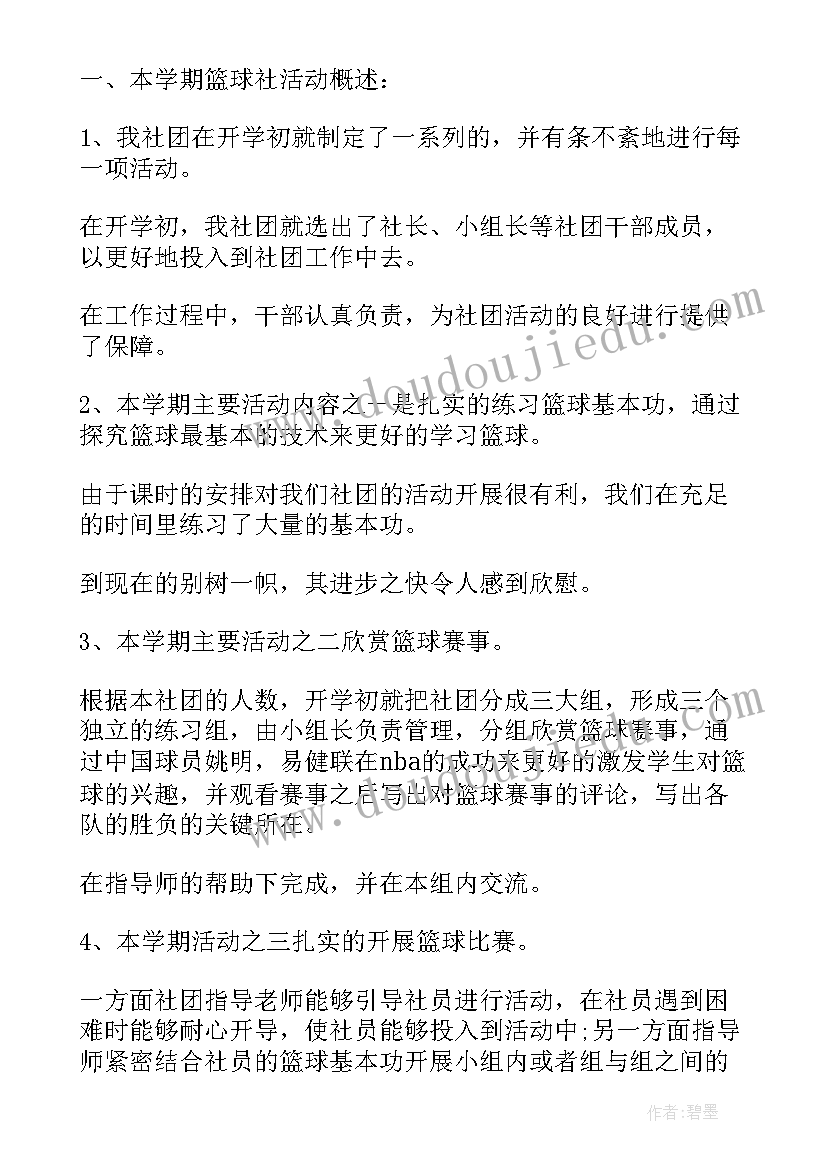 最新幼儿园大班游戏计划第一学期 幼儿园大班游戏工作计划(模板5篇)