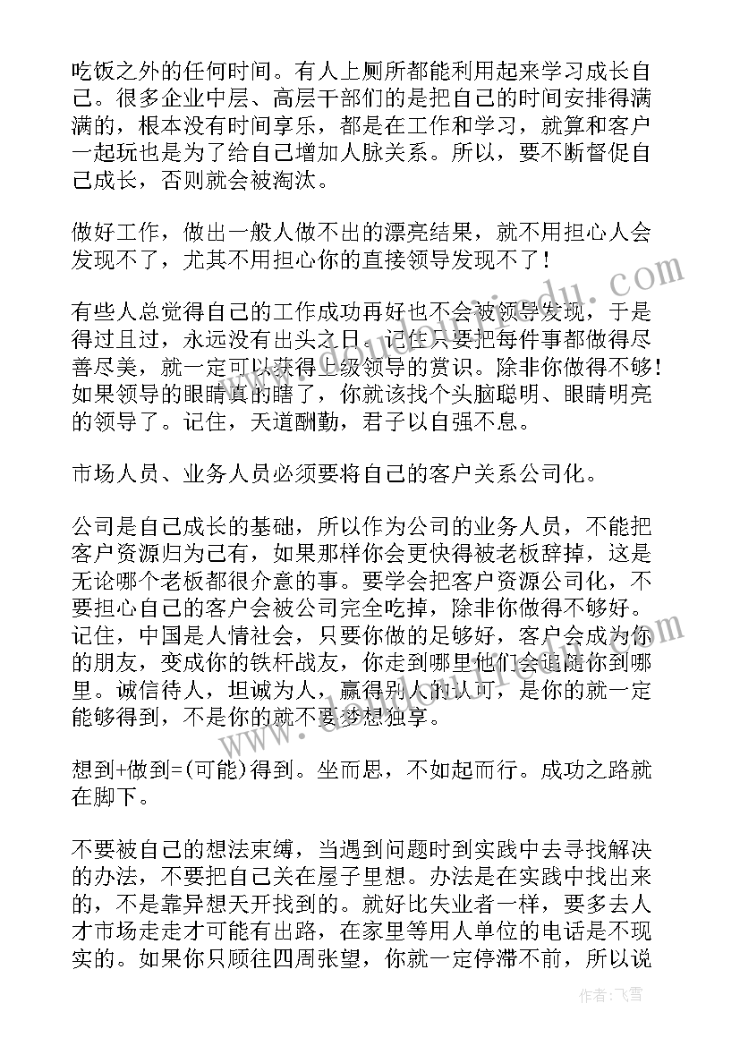 2023年工作总结法则(实用5篇)