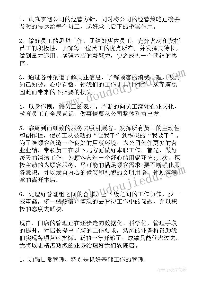 最新统计工作年度考核总结 统计年终工作总结(汇总6篇)