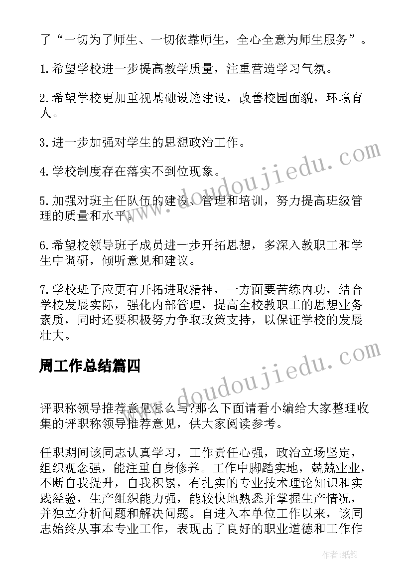 2023年一年级课外阅读教学反思 一年级家教学反思(通用10篇)