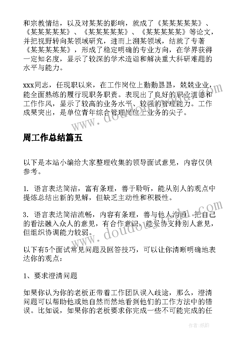 2023年一年级课外阅读教学反思 一年级家教学反思(通用10篇)