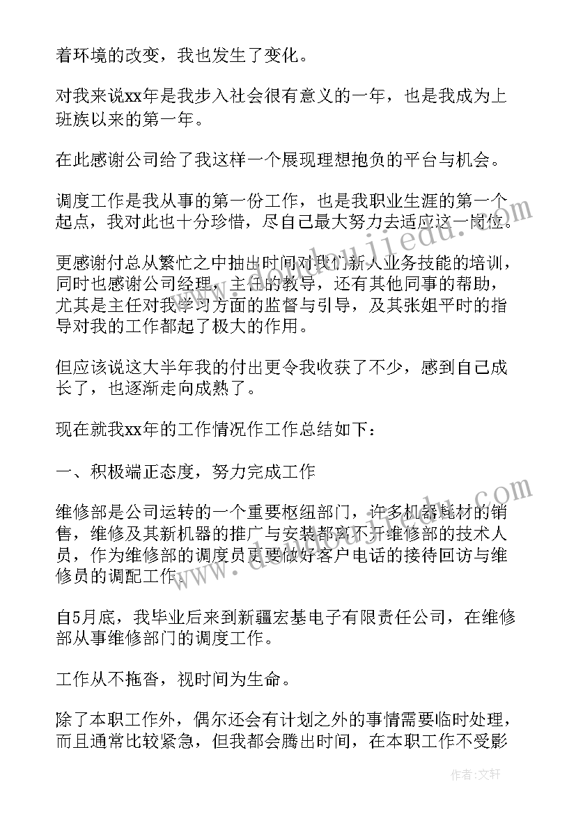 最新疾病捐款感谢信(优秀5篇)